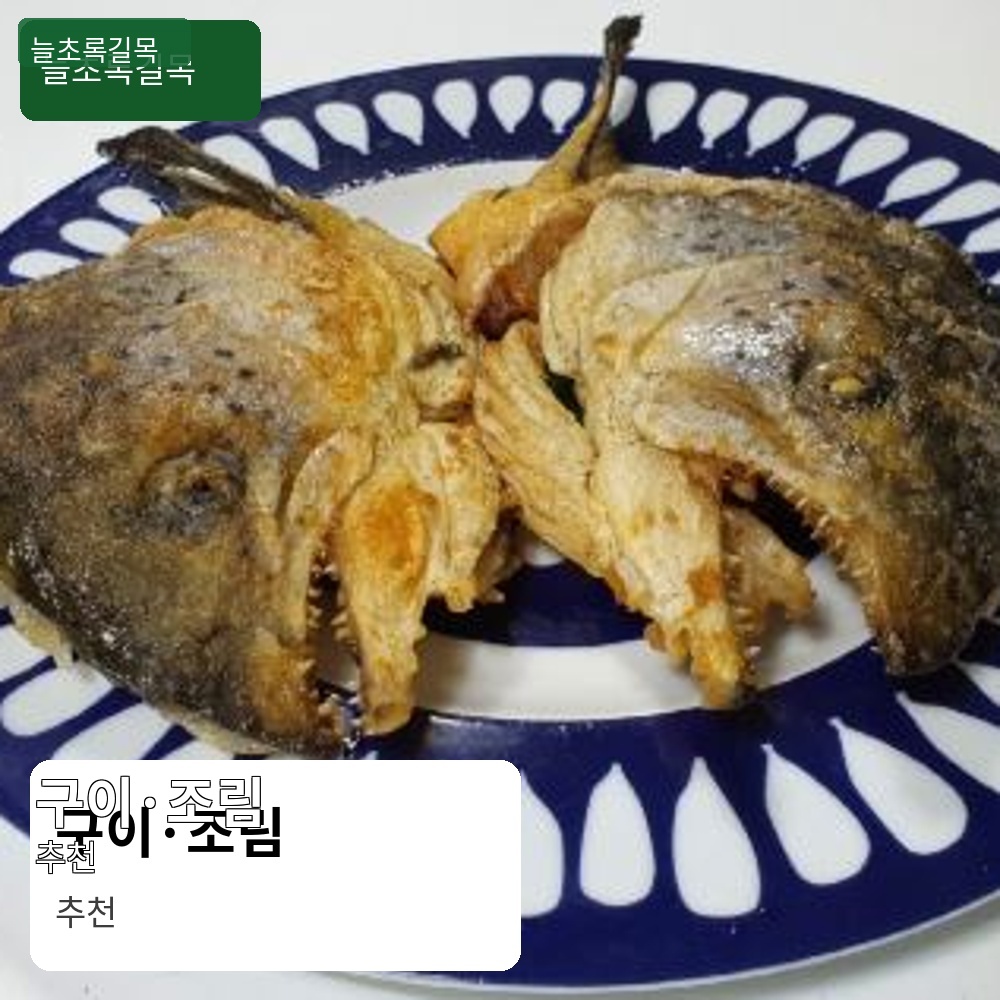 노르웨이 연어머리 500g 구이 조림용 냉동 연어 특수부위 이미지 6