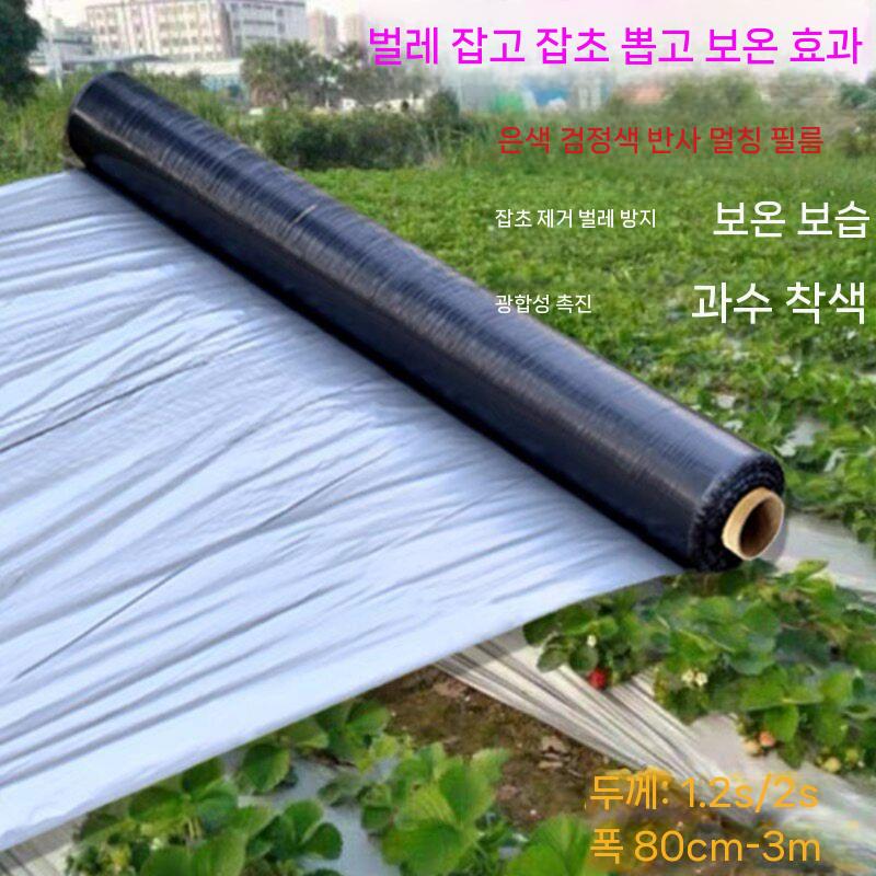 비닐 과수용 필름 덮개 온실 방충 차광 반사 농업용 폭 0.6m x 길이 248m - 상세 이미지 4