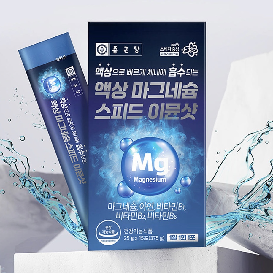 종근당 마시는 액상 마그네슘 글루콘산 눈떨림 이뮨샷 보충제 15포 1박스 - 상품 이미지
