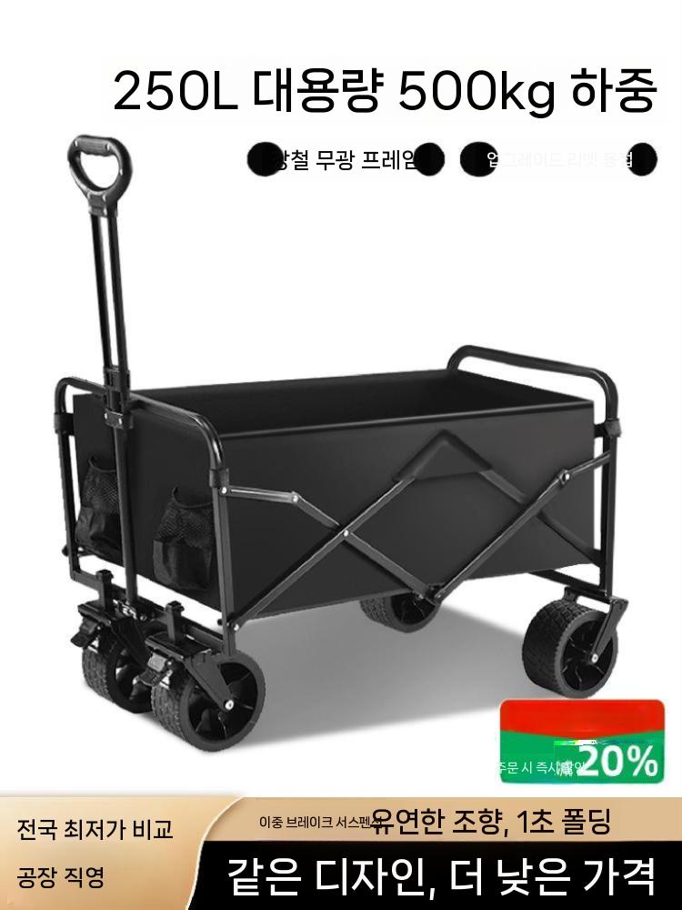 접이식 웨건 트레일러 카트 야외 해변 이동식 경량 80L - 상세 이미지 2