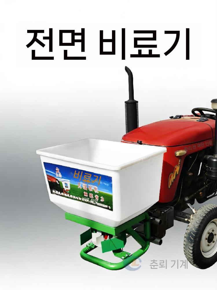 비료살포기 트랙터 전동 브래킷 부품 농업 염화칼슘 농사 12V-24V 전면 - 상세 이미지 3