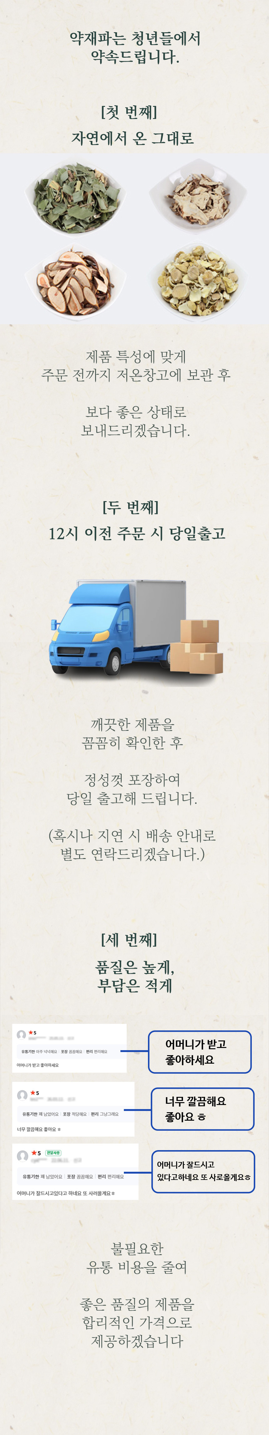 국산 백지 600g, 구릿대뿌리 - 상세 이미지 5