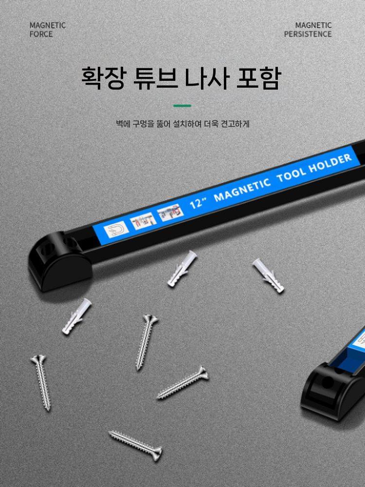 자석봉 마그네틱바 홀더 양면자석막대 자석바 자력바 24cm - 상세 이미지 4