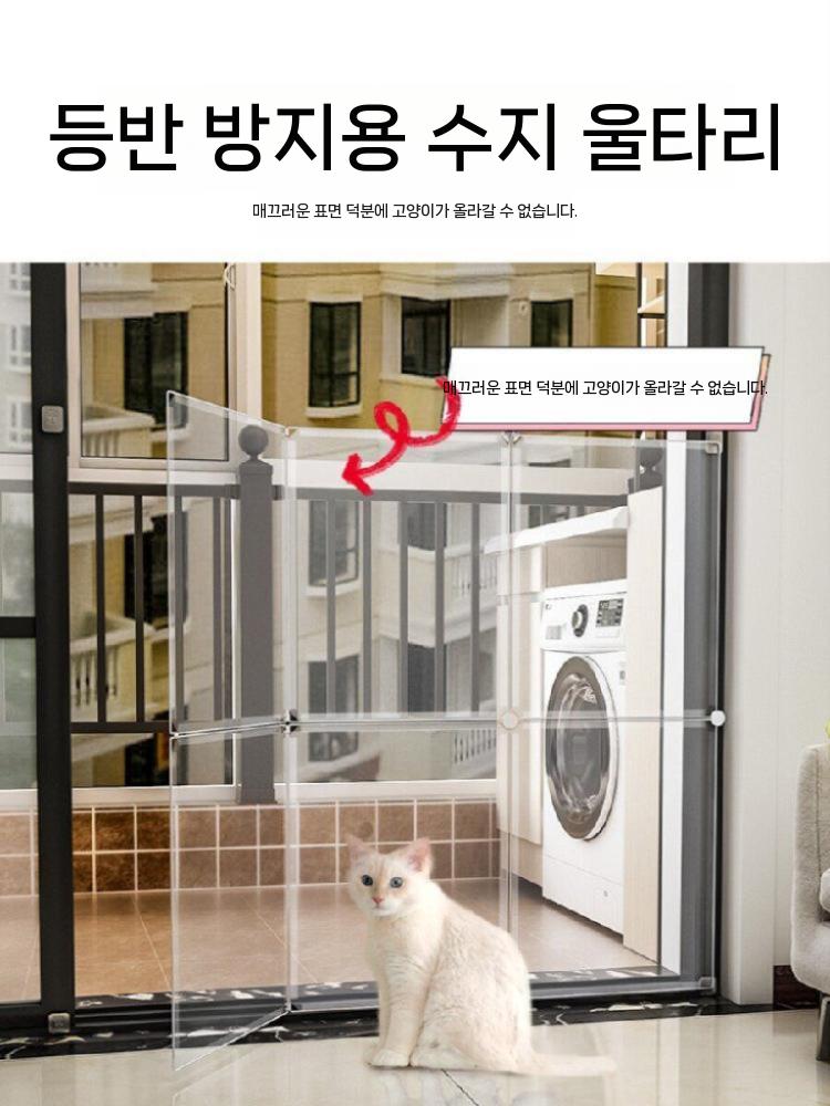 방묘문 방묘창 투명펜스 울타리 고양이 펜스 강아지 70x45cm - 상세 이미지 5