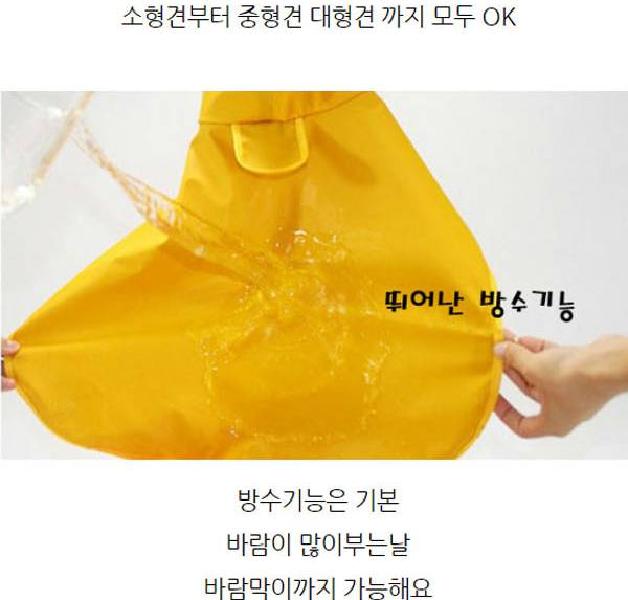 대형견 강아지 우비 강아지 망토 우비 반려견 옷 4XL - 상세 이미지 3
