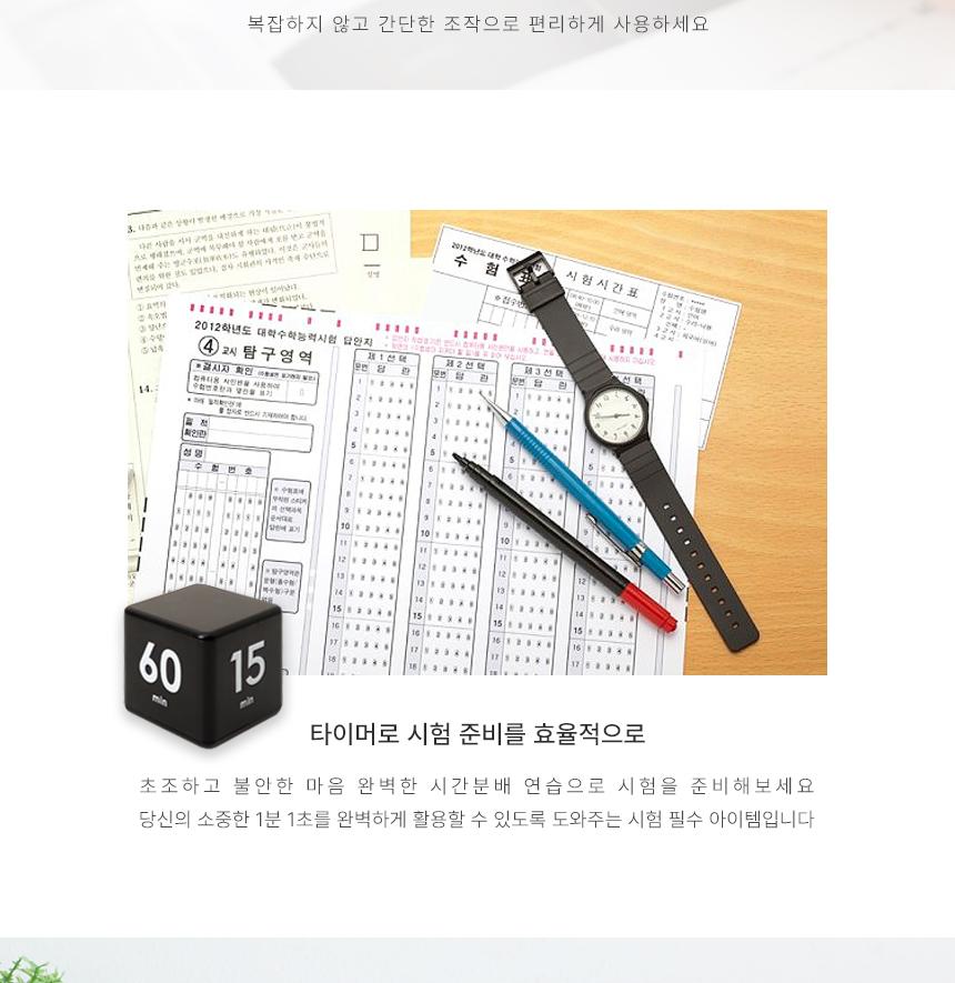 초간편 주사위 방식 시간타이머 전자식타이머 디지털타이머 - 상세 이미지 5