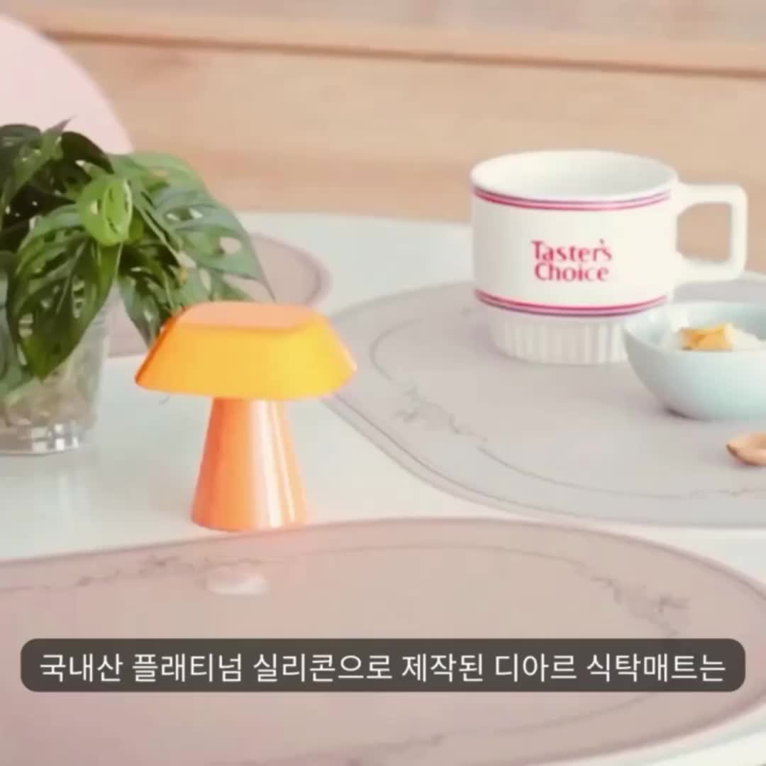 [N 단독구성] 디아르 국내산 플래티넘 실리콘 그라치오소 식탁 매트 4P 집들이 선물