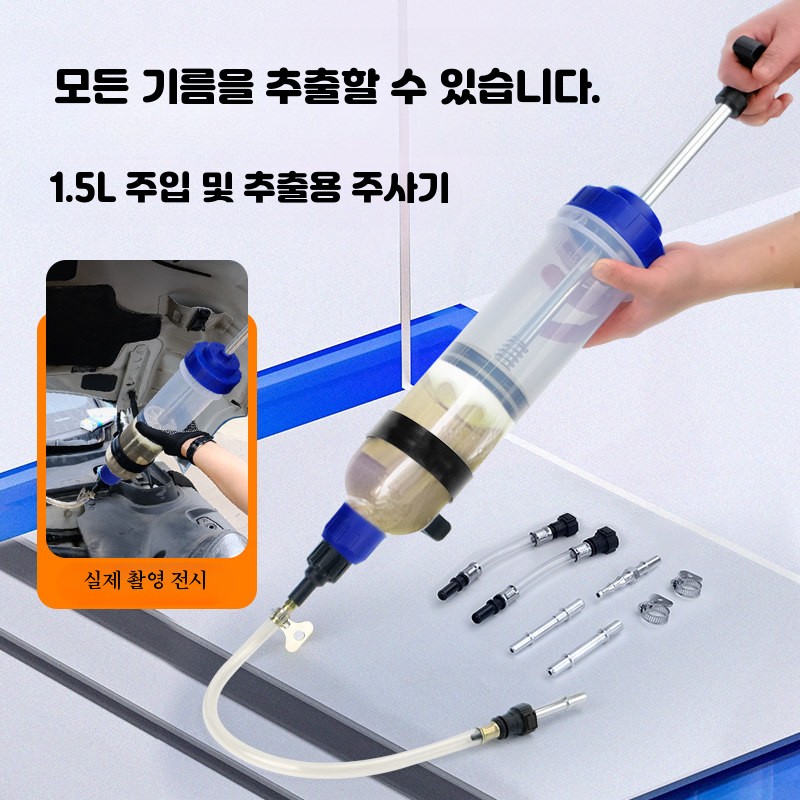 공업용 주사기 대형 오일주입기 오일 교환 펌핑 도구 비상용 추출기 소형 200ml - 상세 이미지 2
