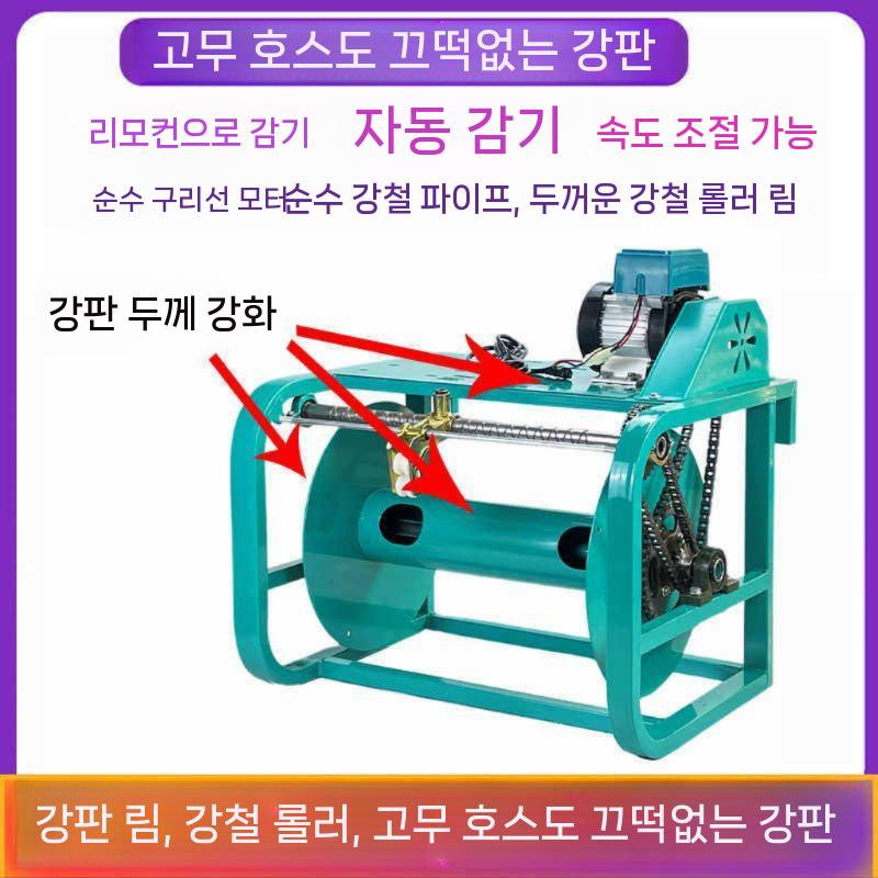 자동 권취기 호스릴 농약줄 감는기계 권치기 릴호스 48V60V - 상세 이미지 2