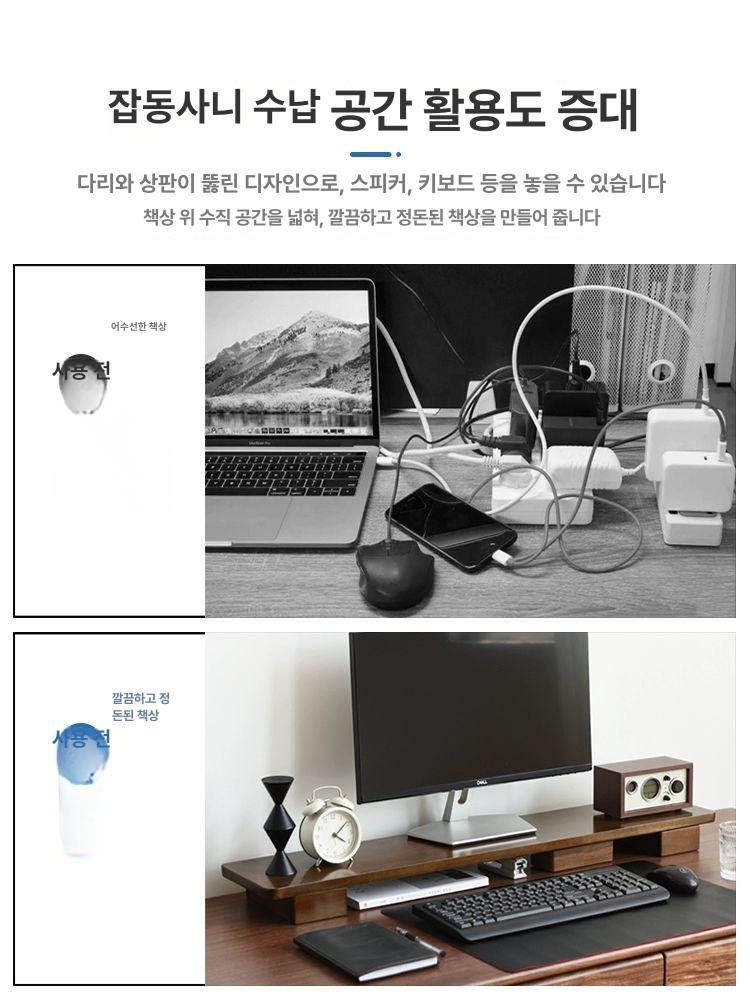 원목 모니터 받침대 데스크용 노트북 거치대 월넛 80x20x12 - 상세 이미지 4