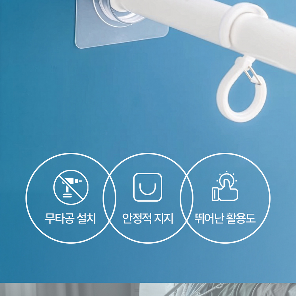 U자형벽면부착 접착식설치무타공커튼봉브라켓 강력부착간편설치커튼봉홀더 - 상세 이미지 4