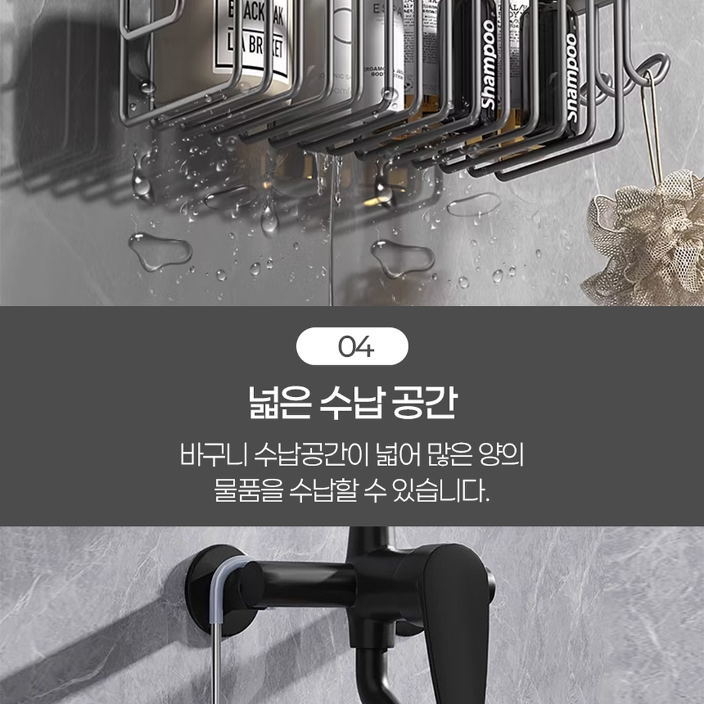 실버컬러욕실수납욕실바구니 타공없이샤워용품벽걸이바구니 알루미늄합금물빠짐 - 상세 이미지 4