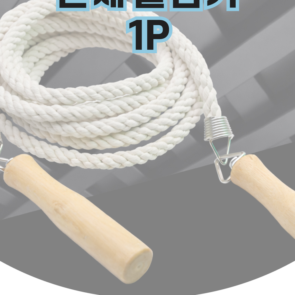 체육활동팀빌딩 협력활동단체줄넘기 교육용실내놀이운동회줄넘기 1p - 상세 이미지 5