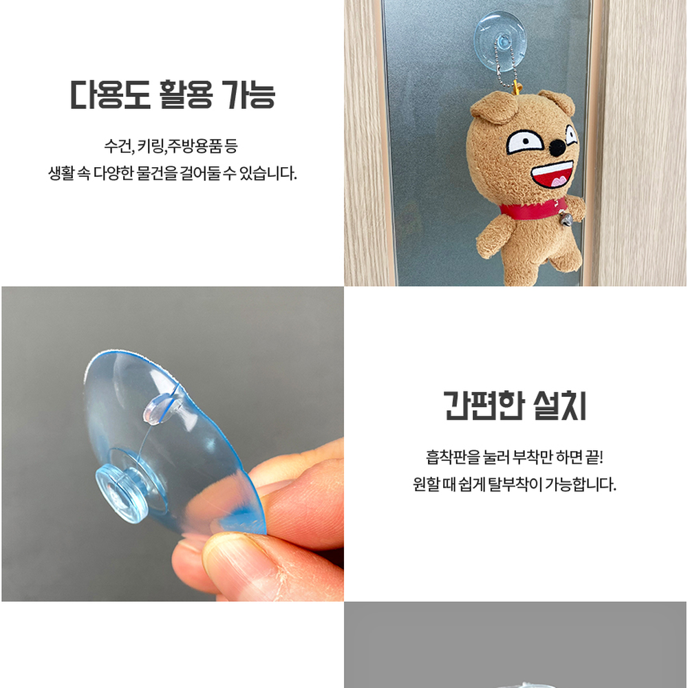 물건걸이타공없음흡착고리 다용도활용간편설치접착훅 벽손상방지흡착판 22 - 상세 이미지 4