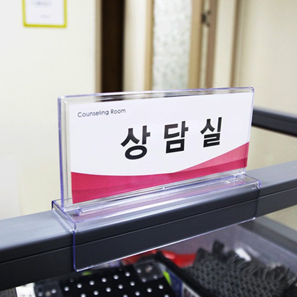 양면사용사무실용파티션꽂이 인쇄물교체업무용파티션거치대 간편설치안내용파티션홀더 45(0058) 이미지 6