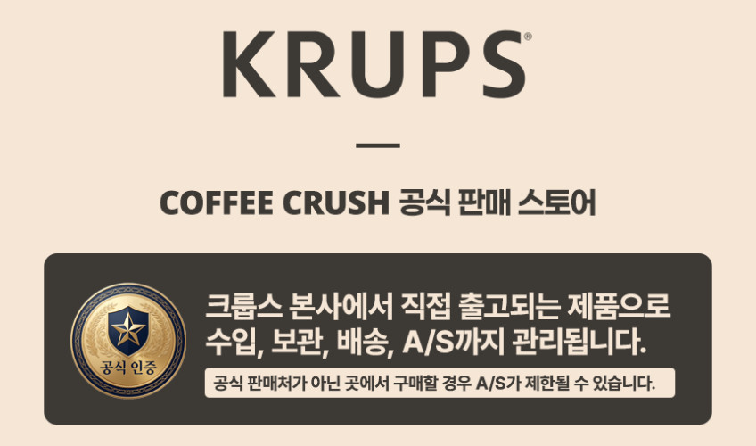 KRUPS 크룹스 초슬림 전자동 커피머신 커피크러쉬 라이어니스 SA403BK0 가정용 에스프레소 머신 홈카페 라떼 판매처 상세 정보 이미지 1