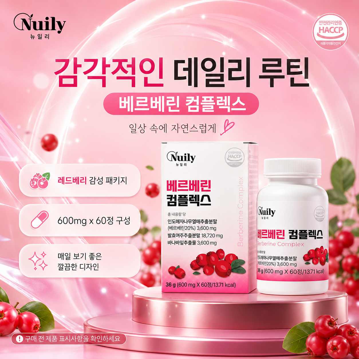 베르베린 컴플렉스 인도매자나무열매추출분말 발효여주 바나바잎 - 상세 이미지 4