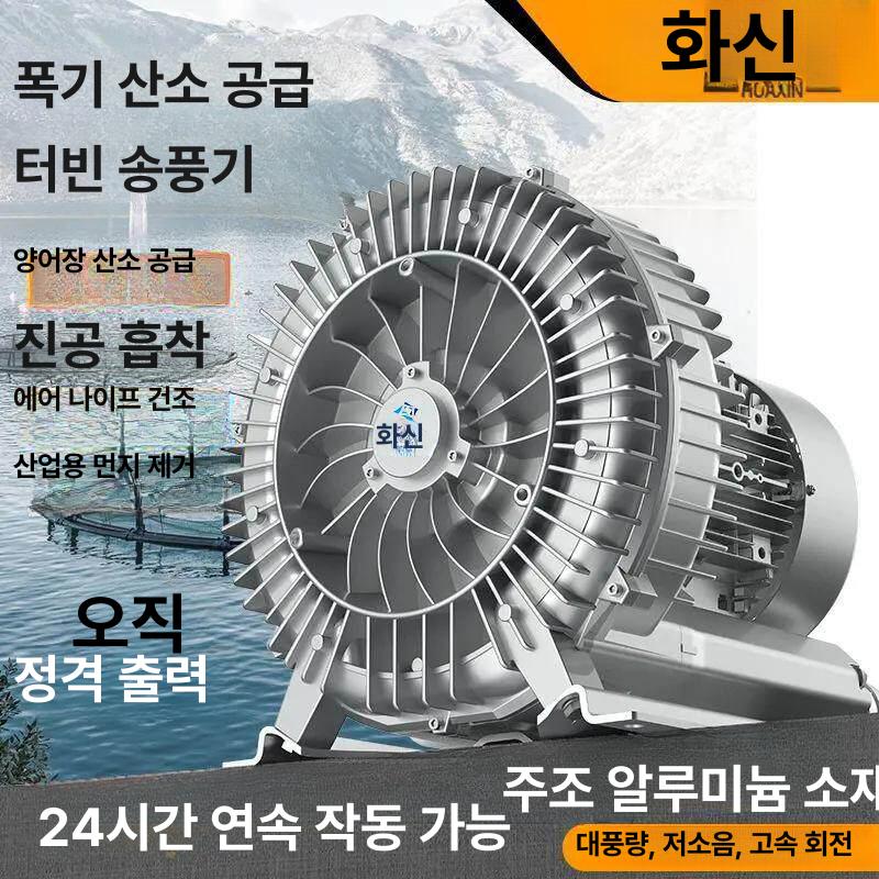 링브로워 공업용 터보 링브로와 송풍 배풍기 고압 1500W-220V - 상세 이미지 2