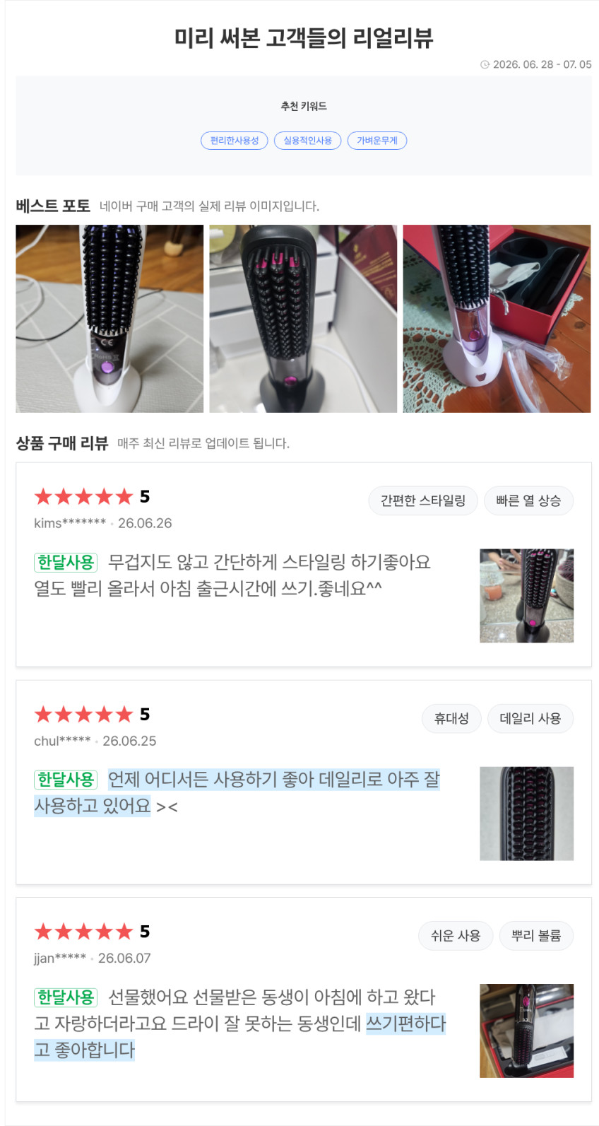 신제품 프라임허브 휴대용 무선 빗 고데기 청담스타일 헤어 뿌리 볼륨 매직기 브러쉬 +파우치 판매처 상세 정보 이미지 1