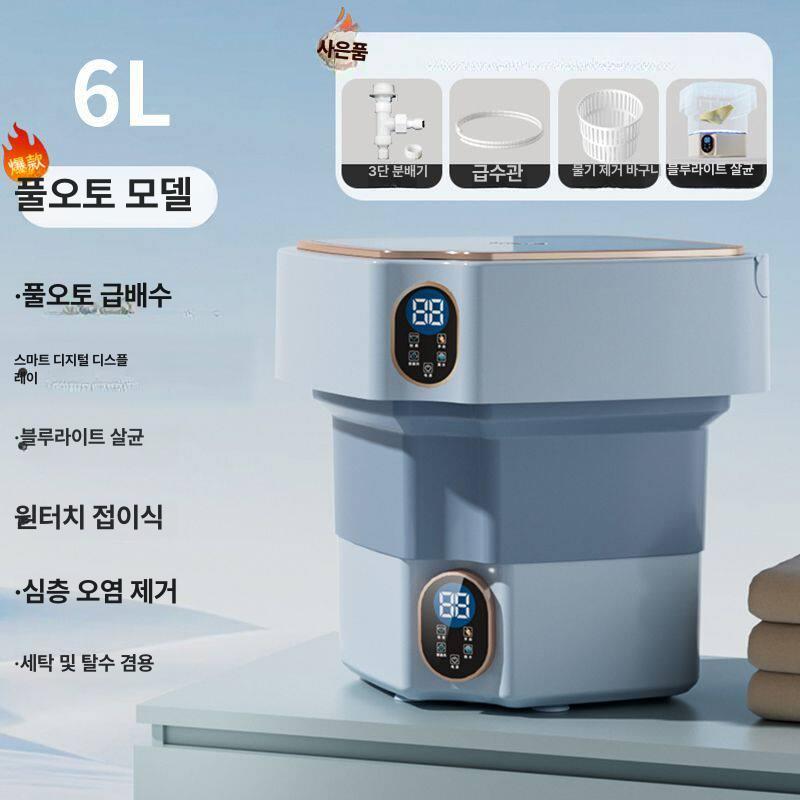 휴대용 세탁기 양말 여행 속옷 아기옷 전용 폴딩형 저소음 초미니 18L 크림 화이트 자동 [반자동 모델] 블루 - 상세 이미지 4