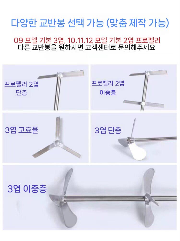 대형 교반기 드릴 혼합기 감속기 믹서기 액상 산업용 1000L-380V - 상세 이미지 4