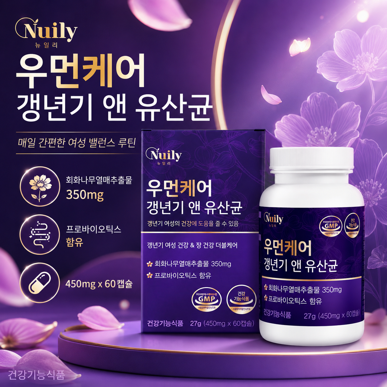 뉴일리 우먼케어 갱년기 앤 유산균 회화나무열매추출물 프로바이오틱스 450mg - 상품 이미지