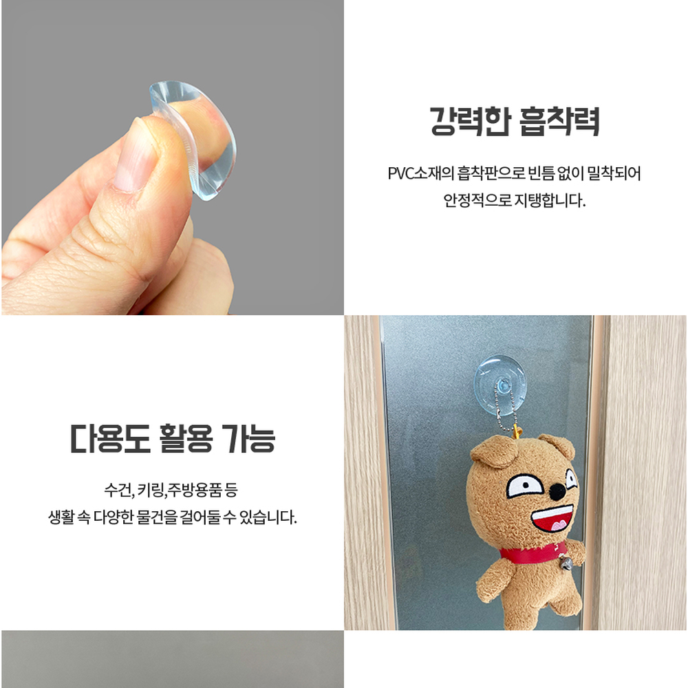 물건걸이타공없음흡착고리 다용도활용간편설치접착훅 벽손상방지흡착판 22 - 상세 이미지 5