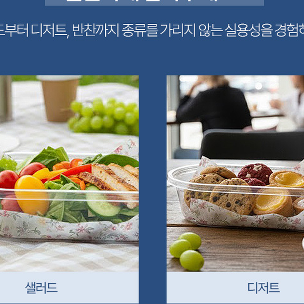 밀폐구조 고급스러운카페포장타원용기 타원형포장용기 - 상세 이미지 2