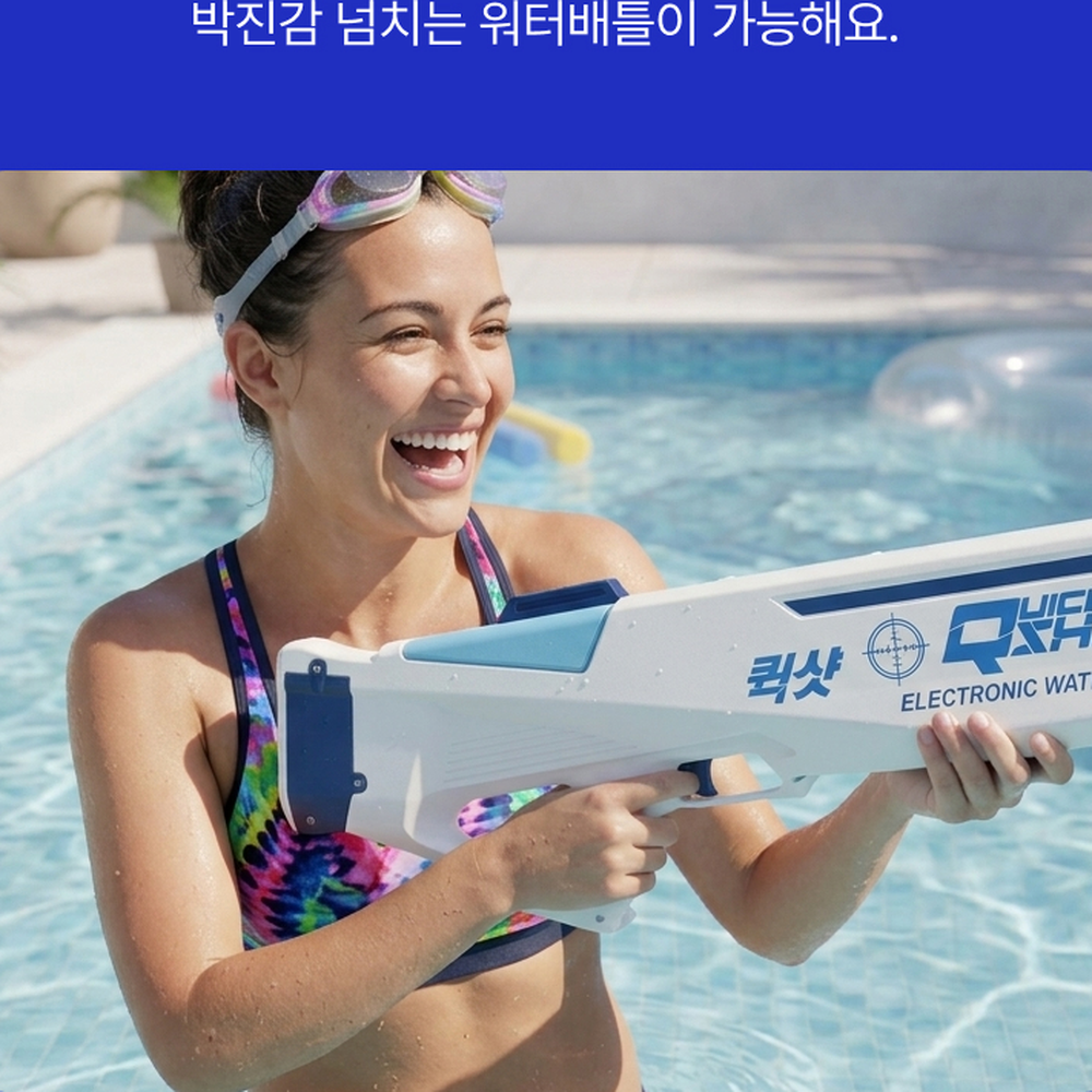 강력워터샷전동물총 자동연속발사워터파크자동물총 여름놀이해변놀이 - 상세 이미지 4