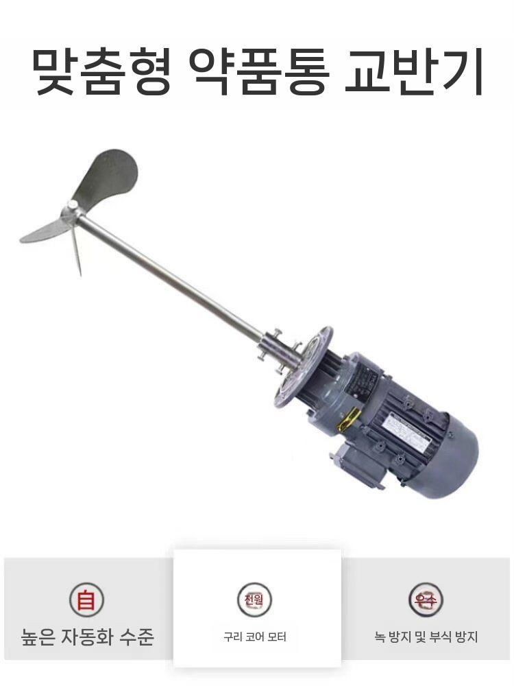 대형 교반기 드릴 혼합기 감속기 믹서기 액상 산업용 1000L-380V - 상세 이미지 3