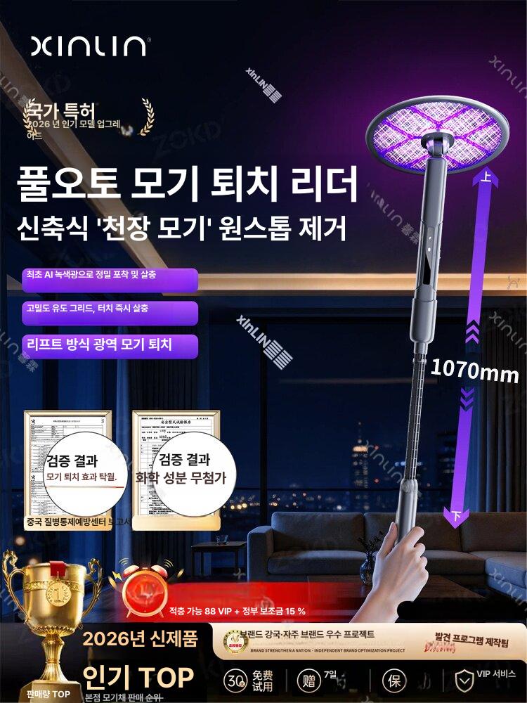 스위츠몰 레이저모기퇴치기 전기 포충기 캠핑 프로 자외선 모기 유인 - 상품 이미지