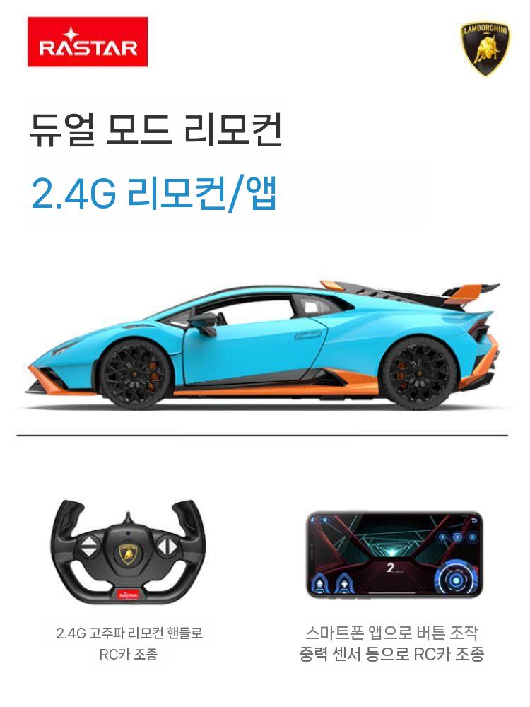 람보르기니 RC카 무선조종 자동차 미니카 드리프트 레이싱 옐로우 자동차+리모컨 건전지형 - 상세 이미지 4