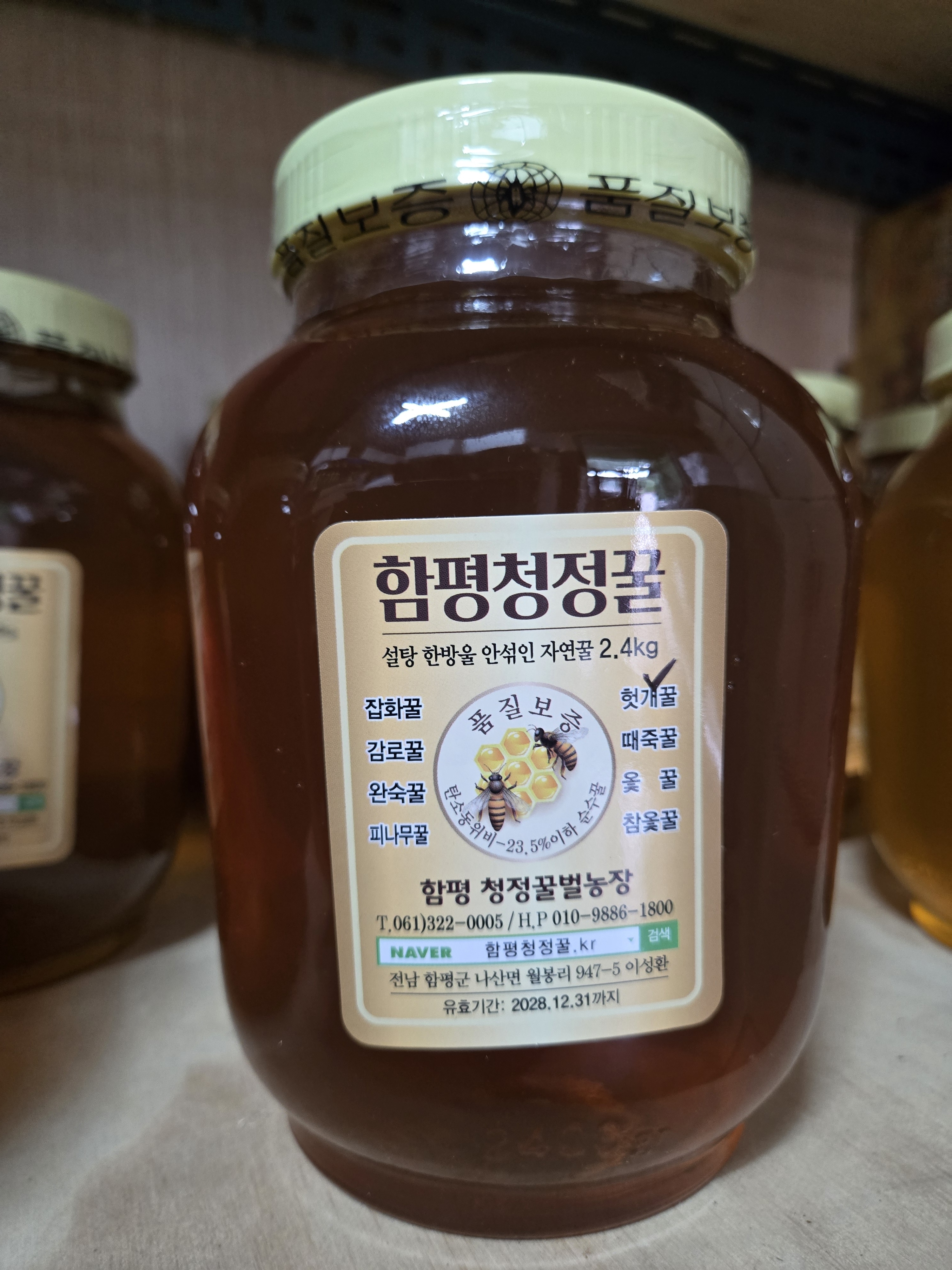 네이버 함평청정꿀 함평청정 헛개꿀 헛개나무꽃 꿀 자연산 숙성 벌꿀 유리병 2.4kg