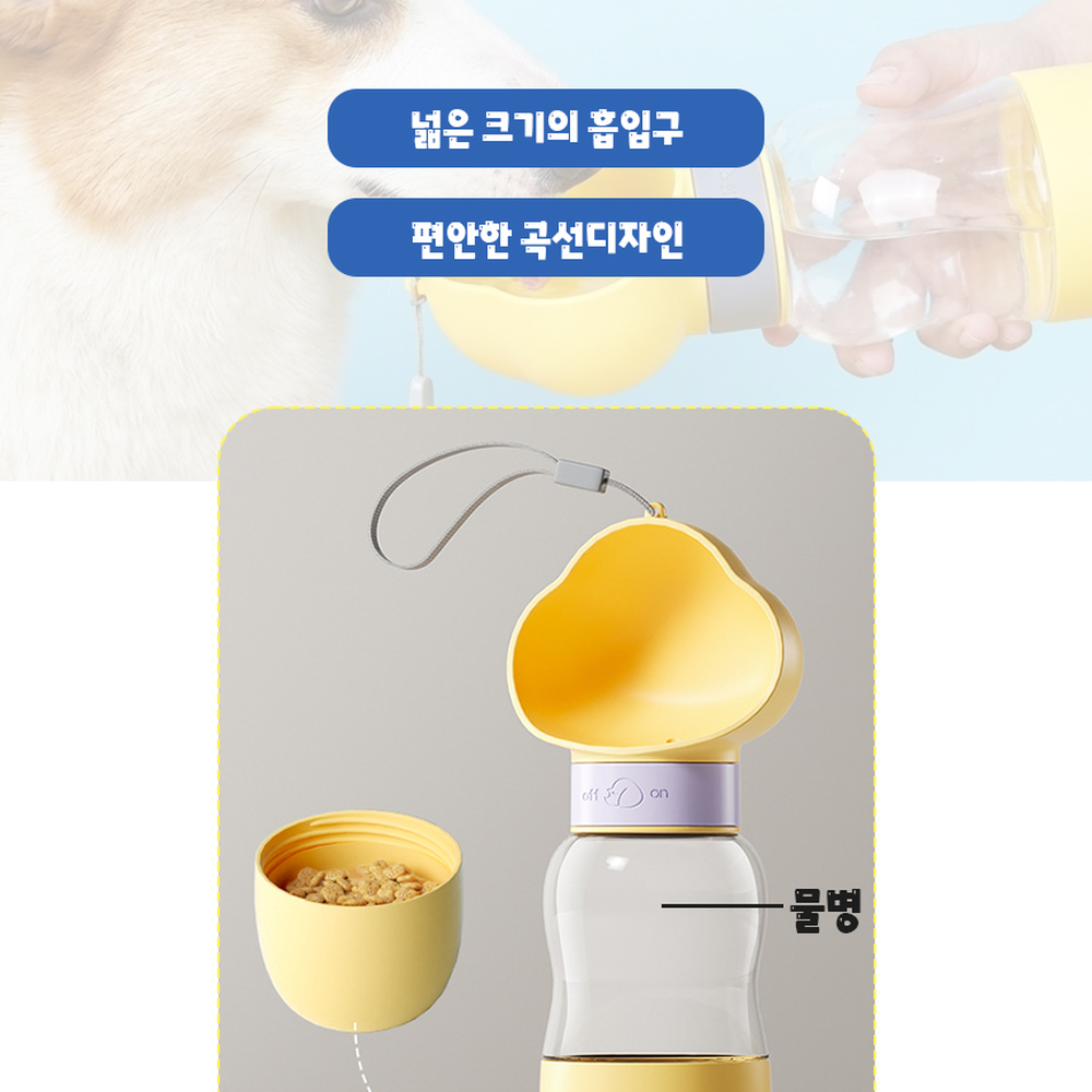 품백케이스야외활동배변키트 카라비너형이동용반려견외출용 사료통물병산책필수템강아지물통 3종세트 이미지 6