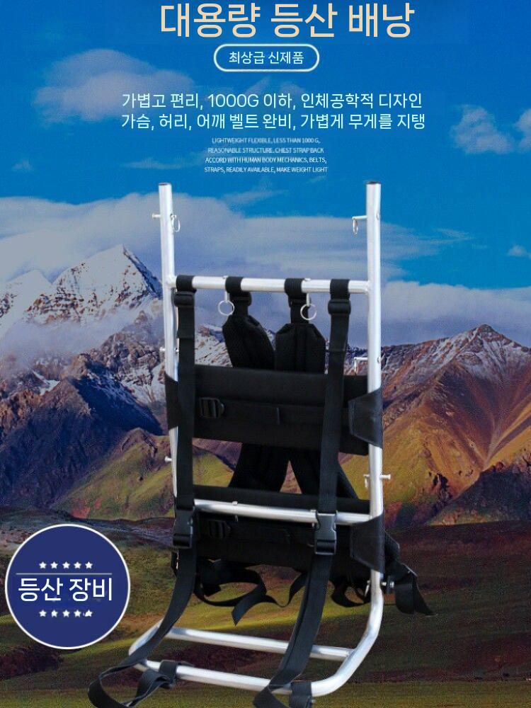 지게 등짐지게 경량 운반구 화물 알루미늄 산악용 농사 휴대용 단일옵션 일반형 800g - 상세 이미지 2
