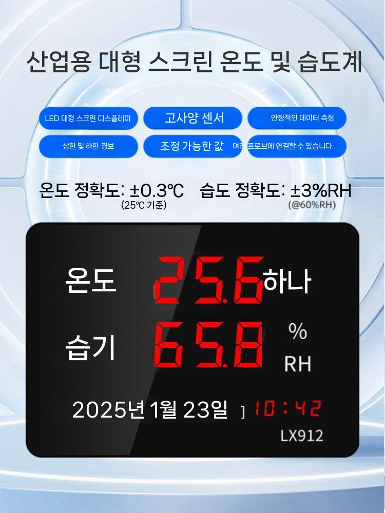 온습도계 디지털 측정기 실내 시계 탁상 실험실 센서 내장 프로브 측정 -40-80 - 상세 이미지 2