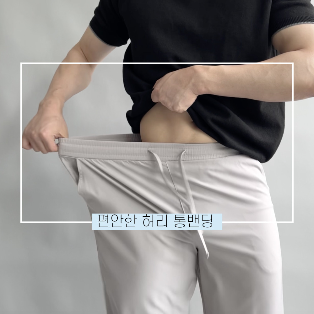 1+1 남자냉장고바지 남성냉감바지 세미와이드팬츠 남성쿨링팬츠 - 상세 이미지 4