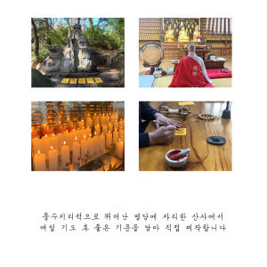 소원부적 행운 스님 수제 부적 실사용 후기 | 효과 있을까? - 상품 이미지 2