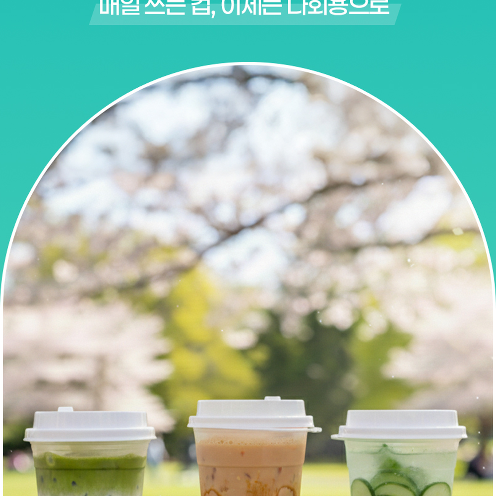 빨대없는홈카페용다회용컵 일체형뚜껑피크닉용리유저블컵 가벼운야외활동재사용컵 700ml - 상세 이미지 4