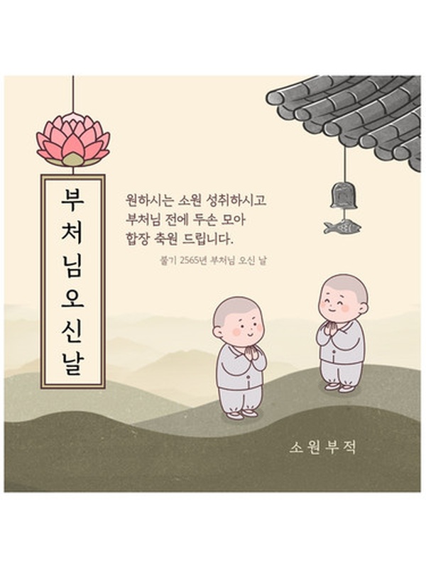 부처님오신날 연등접수 개인 가족 사업 영가등 안전무사고등 정초 동지 백중 우란분절