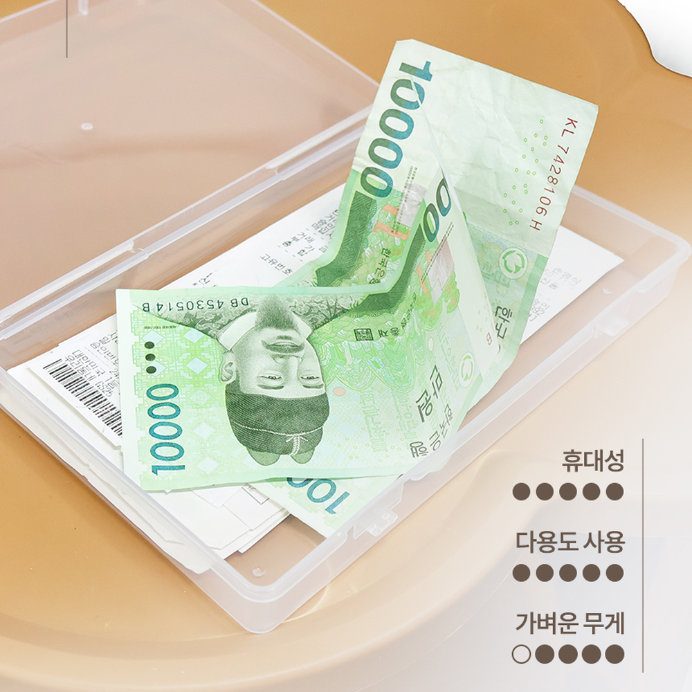 수집용지폐보관통 지폐케이스 여행환전화폐정리화폐보관함 - 상세 이미지 2