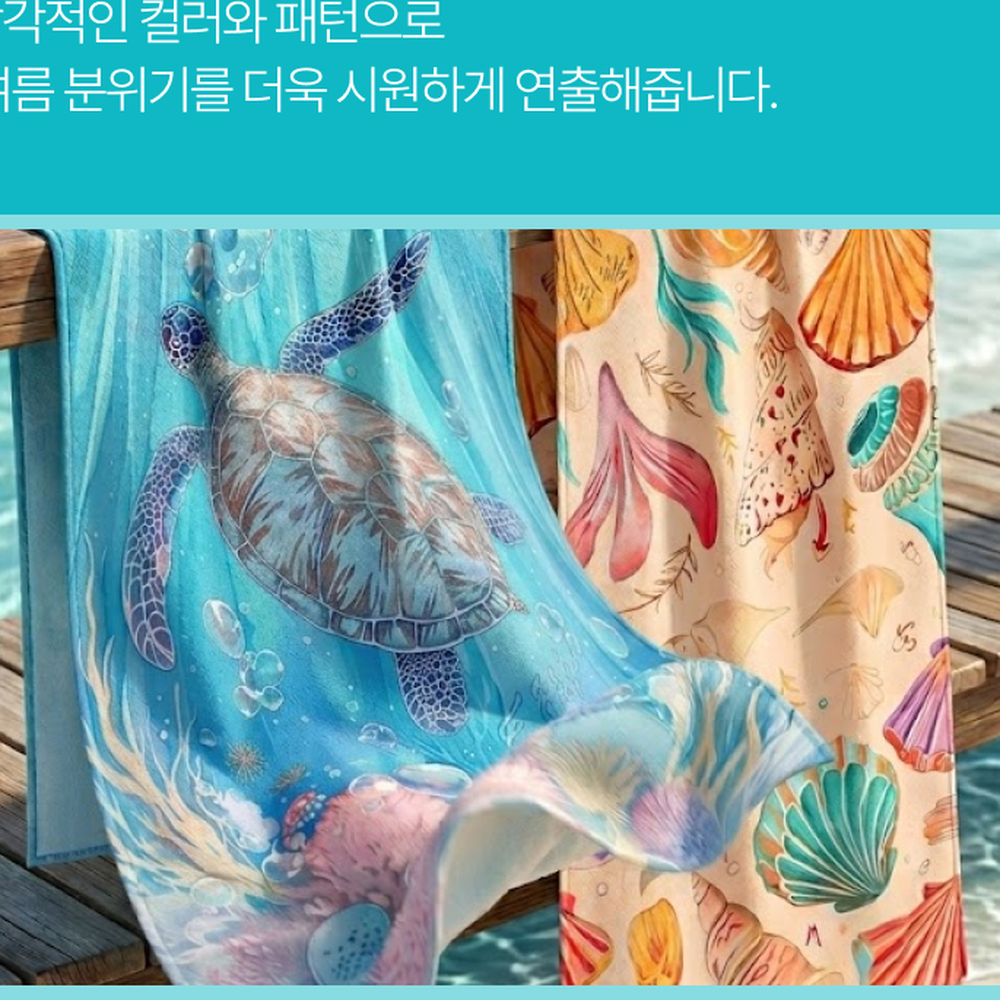 가방형휴대용비치타월 썸머휴가템여행용해변타월 극세사재질물놀이용 이미지 6