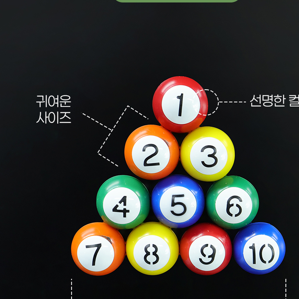 숫자표기사진홀더포켓볼마그넷 어린이교육용냉장고정리디자인자석 메모고정포켓볼자석 10개 - 상세 이미지 4