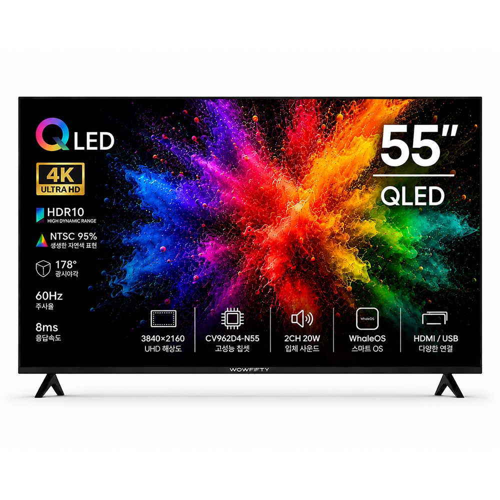와우피프티 4K UHD QLED 스마트TV 중소기업 대형 소형 139cm(55인치), 수도권 고객직접설치 스탠드 상품 이미지