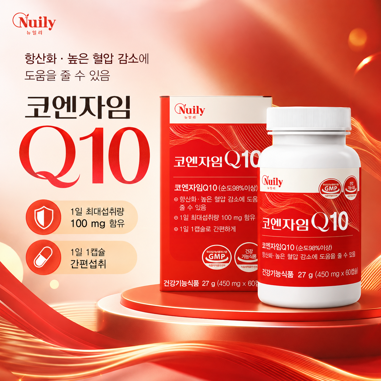 뉴일리 코엔자임Q10 순도98%이상 100mg 450mg 60캡슐 - 상품 이미지