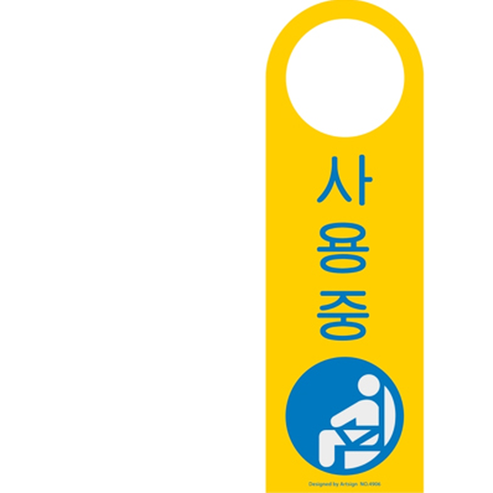 문고리설치문손잡이용도어사인 직관적정보행거용현판 깔끔한디자인상태표시걸이용사인 - 상세 이미지 5