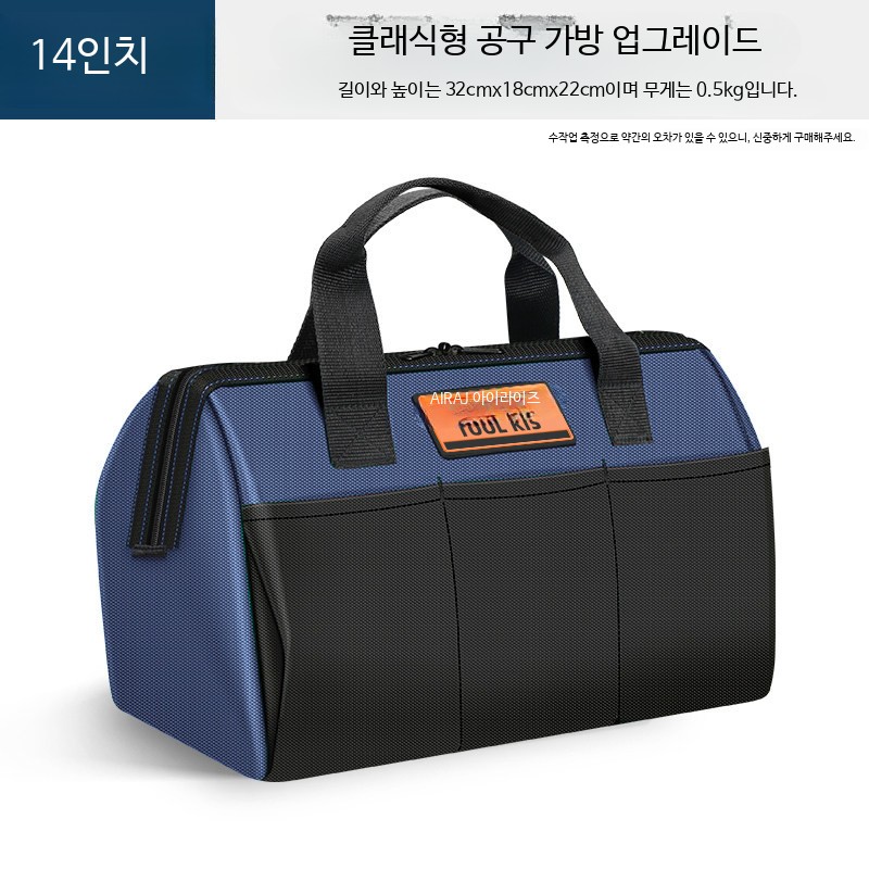 다기능 휴대용 공구 가방 두꺼운 캔버스 소재 목공 전기 작업용 수납함 내구성 견고함 65자 14인치클래식모델 - 상품 이미지