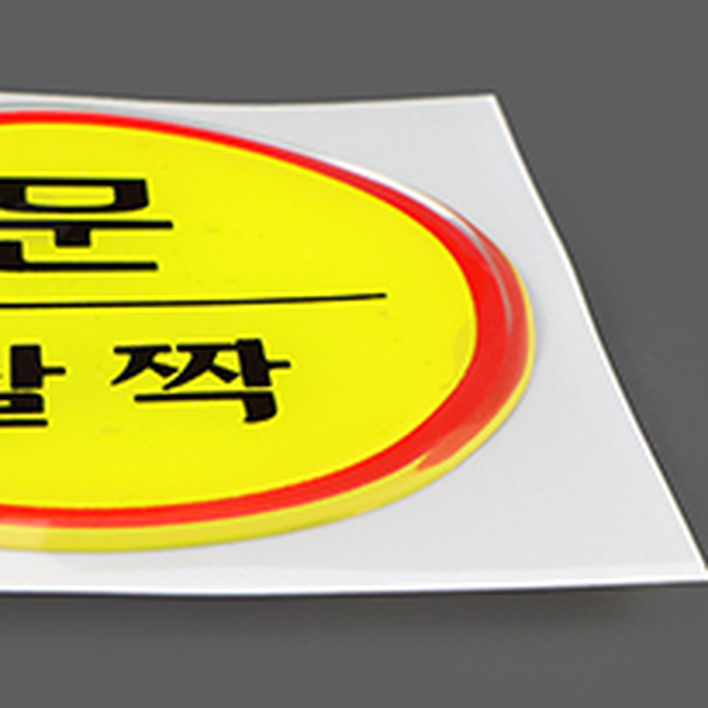 소형사무실용안내표지판 탁상용매장용안내판 정보전달학교용표지판 고정문 - 상세 이미지 4