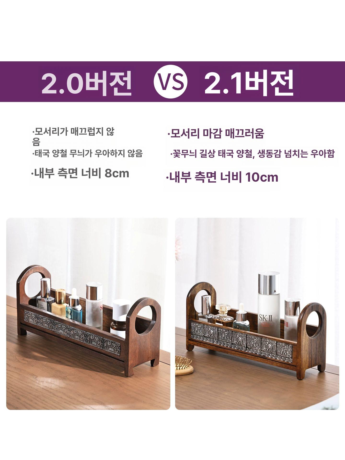 원목 화장품정리함 빈티지 화장대정리함 향수 스킨케어 보관함 단층 손잡이 수납함 이미지 6