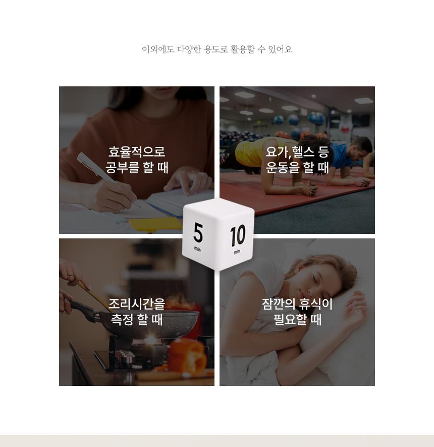 초간편 주사위 방식 시간타이머 전자식타이머 디지털타이머 이미지 7